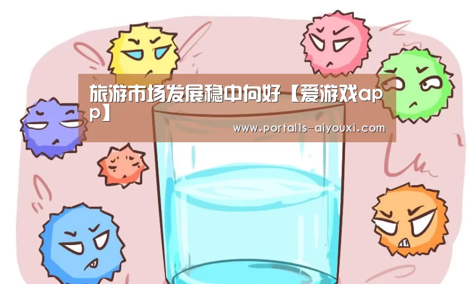 爱游戏