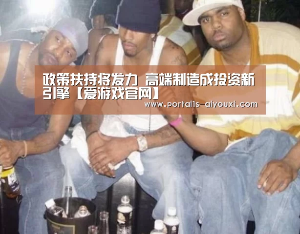 爱游戏