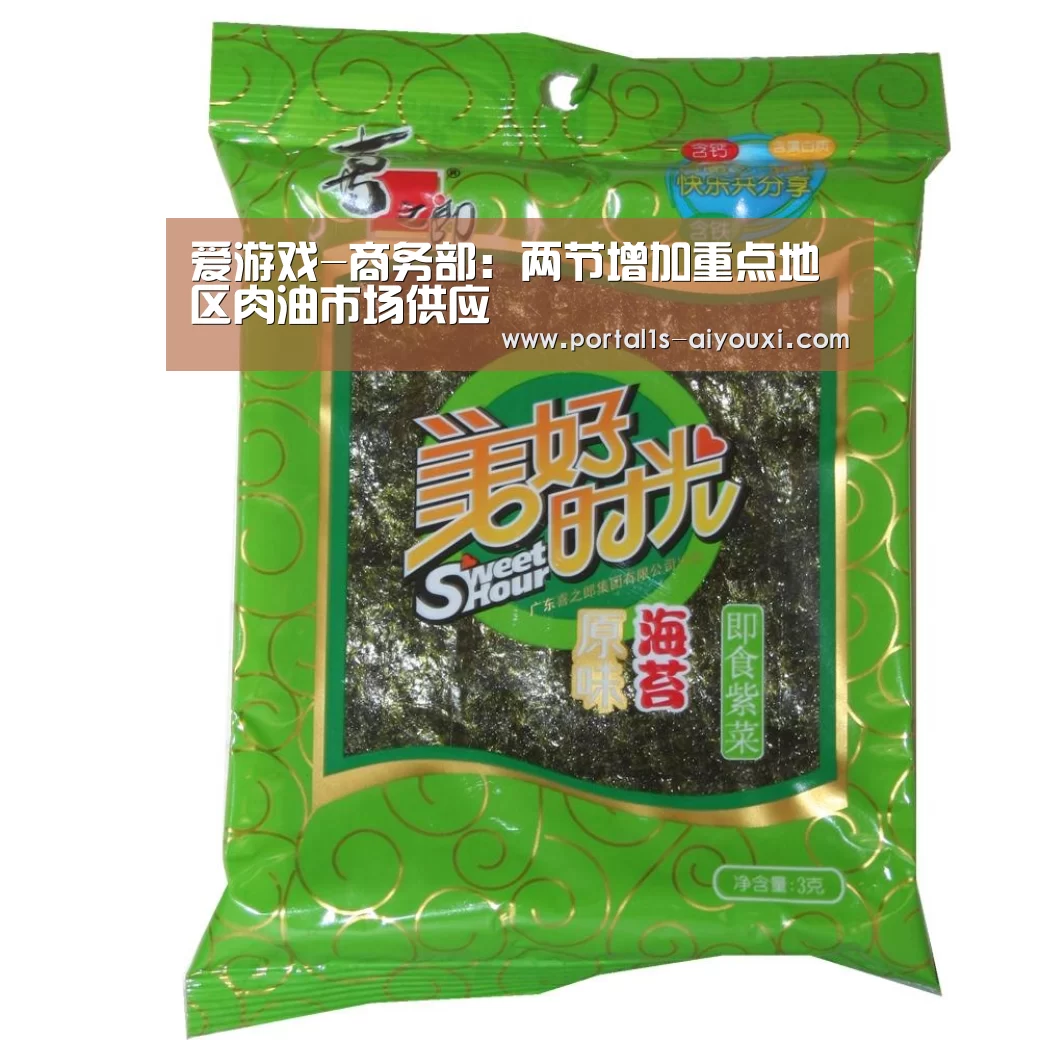 爱游戏