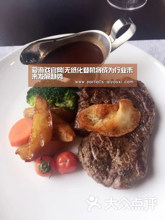 爱游戏官网|无纸化登机将成为行业未来发展趋势