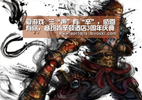 爱游戏