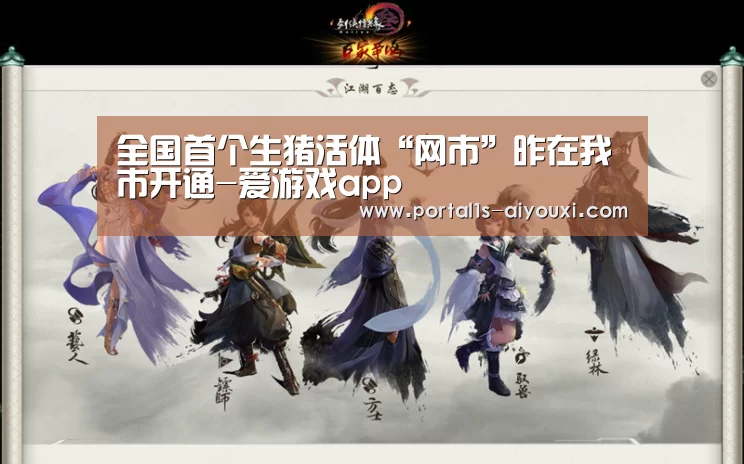 爱游戏