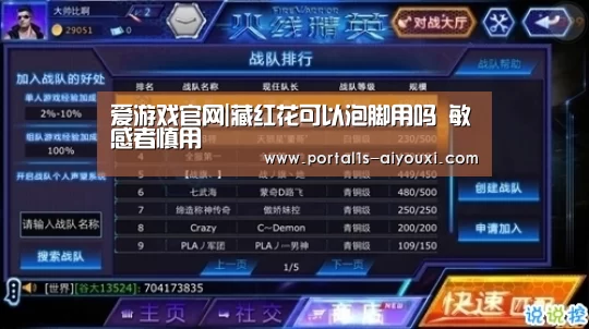爱游戏官网|藏红花可以泡脚用吗 敏感者慎用