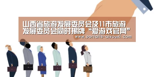 爱游戏