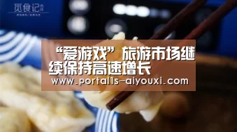 爱游戏官网