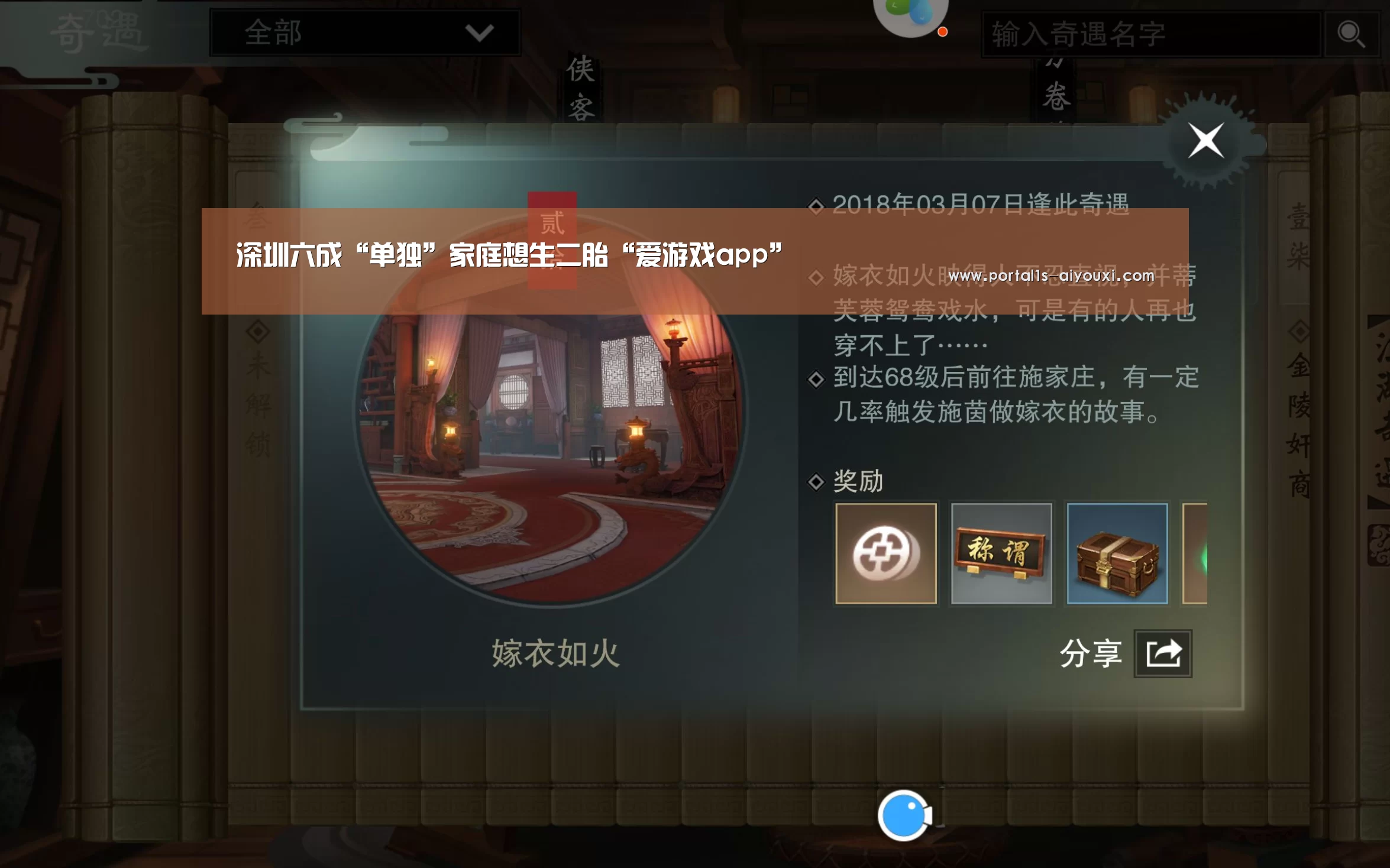 爱游戏app
